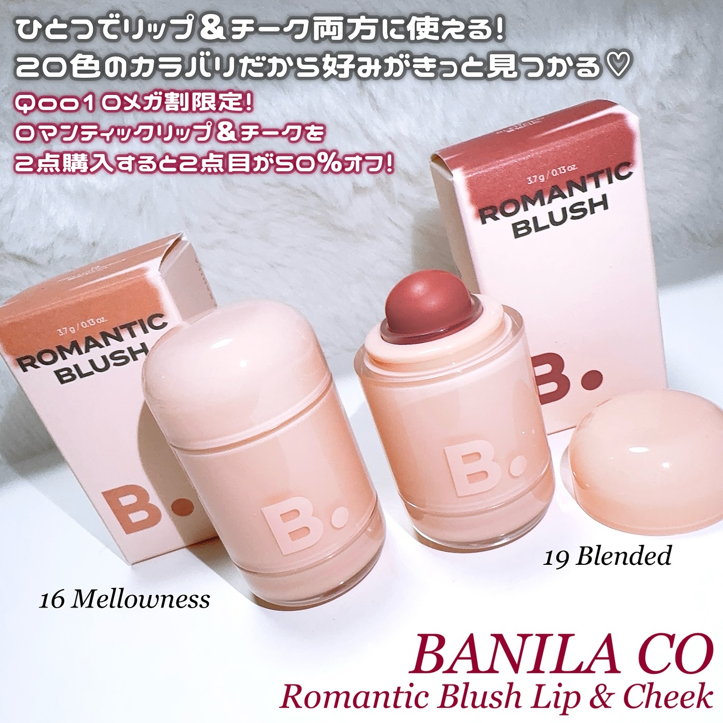 バニラコ ロマンティック ブラッシュ リップ＆チーク/BANILA CO/口紅を使ったクチコミ（2枚目）
