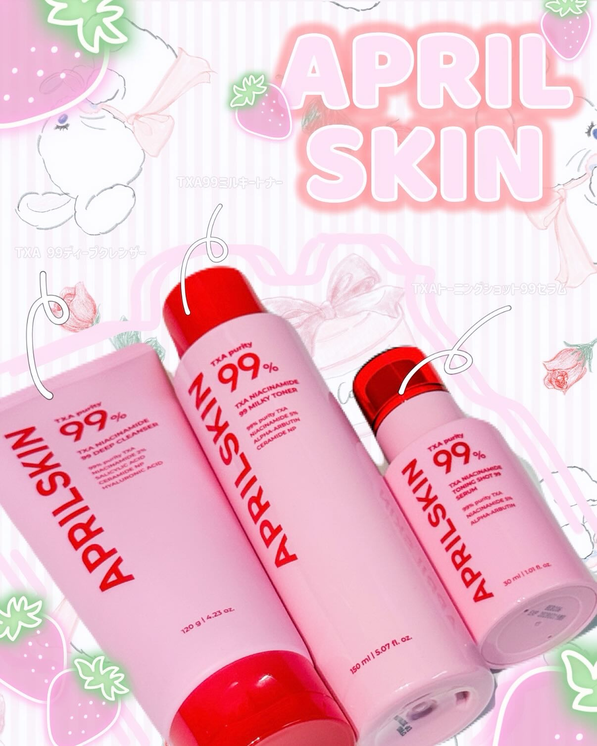 TXA99ミルキートナー/APRILSKIN/化粧水を使ったクチコミ（1枚目）