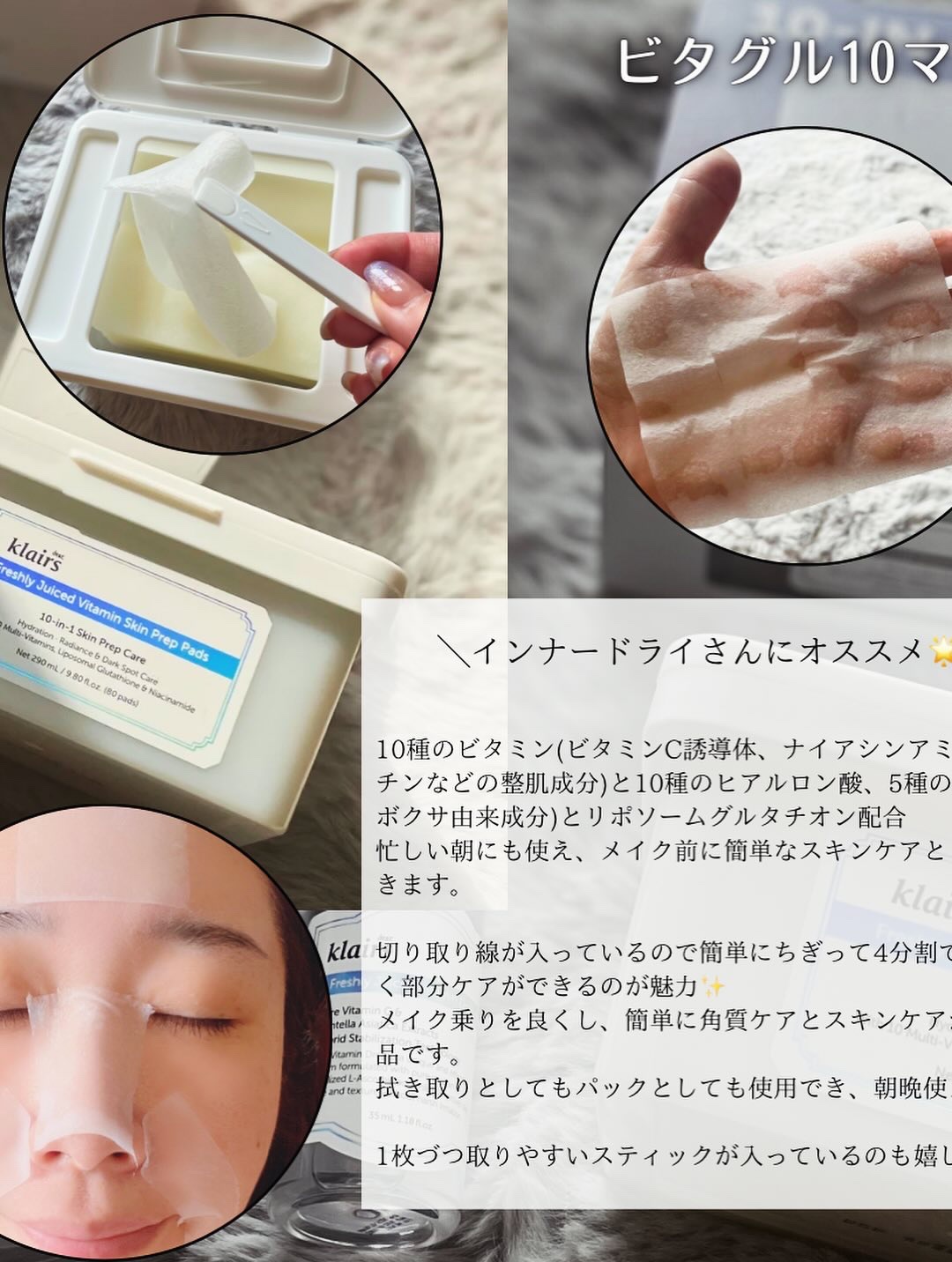 ビタグル10マスク/Klairs/シートマスク・パックを使ったクチコミ（3枚目）