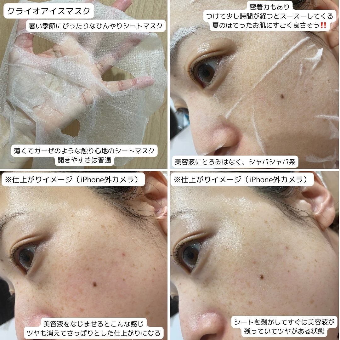 PDRN+ デイリーマスク/VT/シートマスク・パックを使ったクチコミ(3枚目)