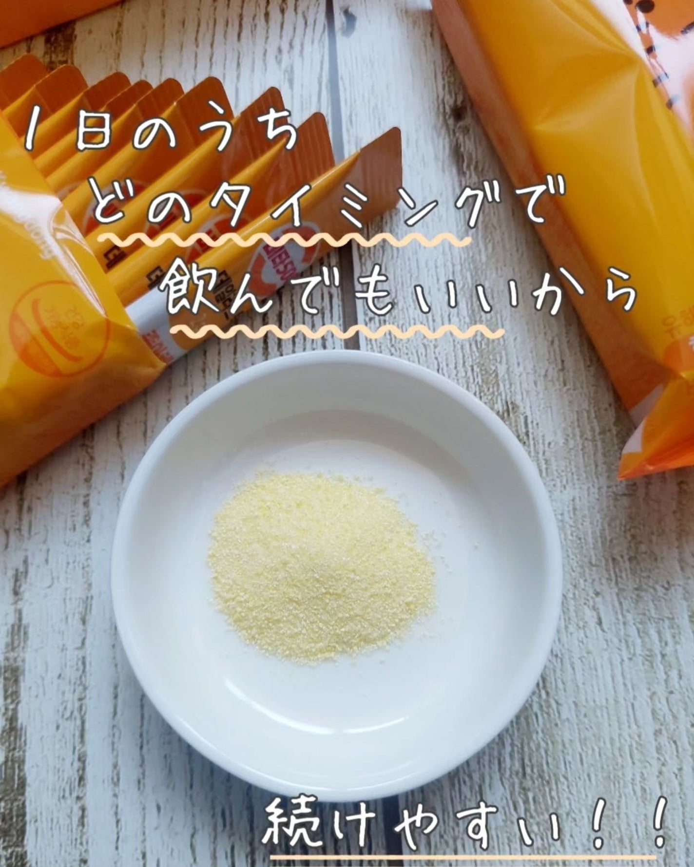 Kwangdong ビタ500デイリースティック/Kwangdong/美容サプリメントを使ったクチコミ(6枚目)
