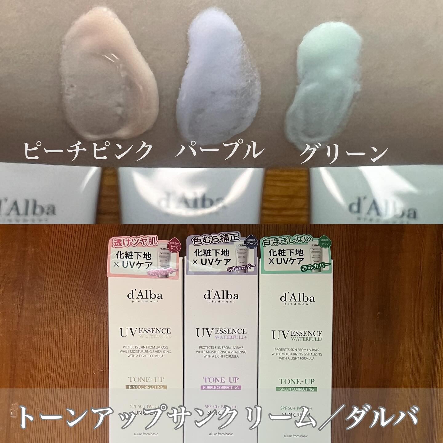 ダルバ ウォータフル トーンアップ サンクリーム(パープル)/ダルバ/日焼け止めクリームを使ったクチコミ（3枚目）