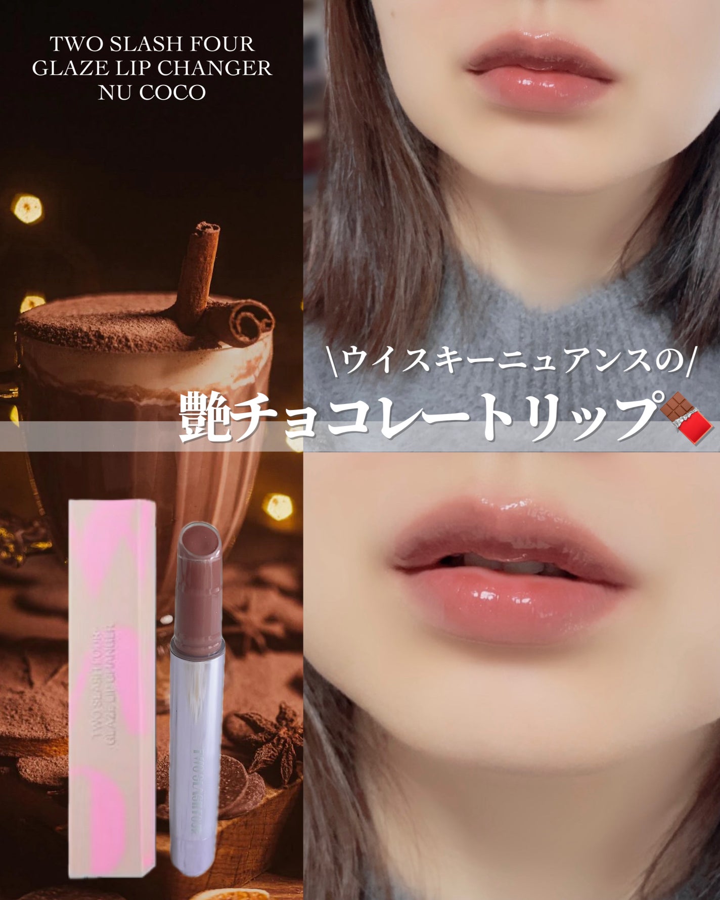 グレイズリップチェンジャー/TWO SLASH FOUR/口紅を使ったクチコミ(1枚目)