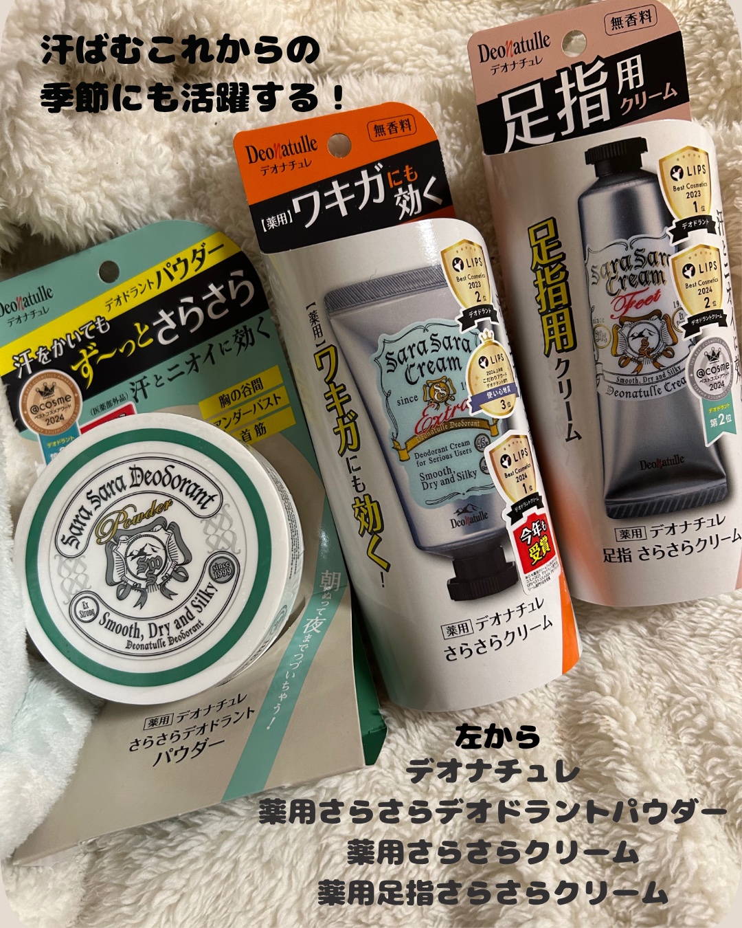 薬用さらさらデオドラントパウダー/デオナチュレ/デオドラント・制汗剤を使ったクチコミ（1枚目）