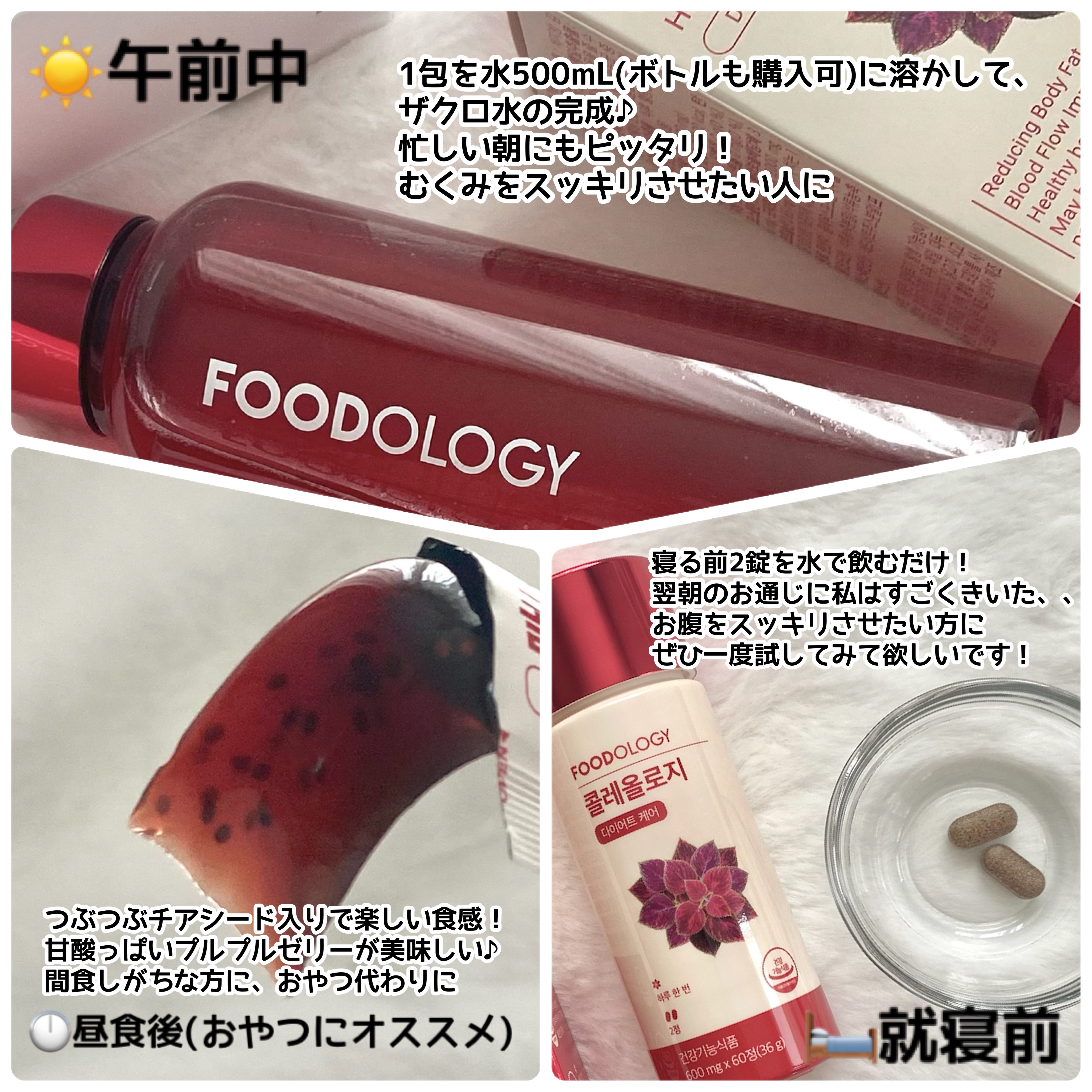 コレオロジーティー/FOODOLOGY/ドリンクを使ったクチコミ（2枚目）