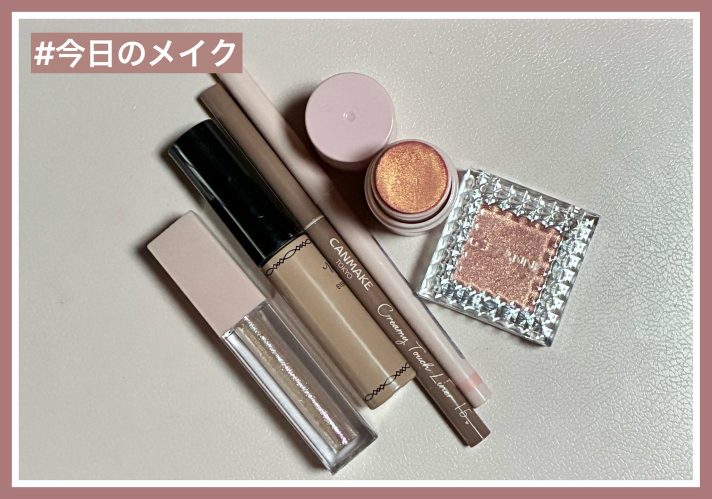 クリーミータッチライナー/キャンメイク/ジェルアイライナーを使ったクチコミ(1枚目)