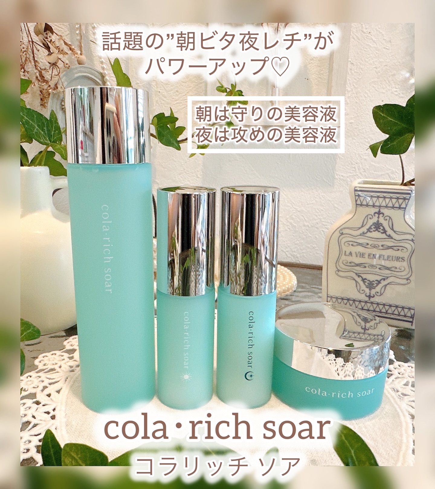 コラリッチソア セットアップローション/コラリッチ/化粧水を使ったクチコミ（1枚目）