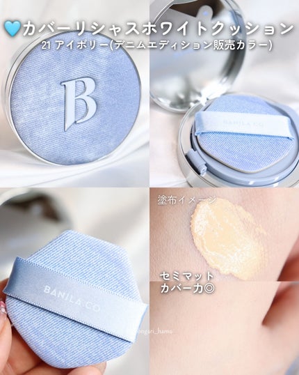 バニラコ プライムプライマー クラシック/BANILA CO/化粧下地を使ったクチコミ(3枚目)