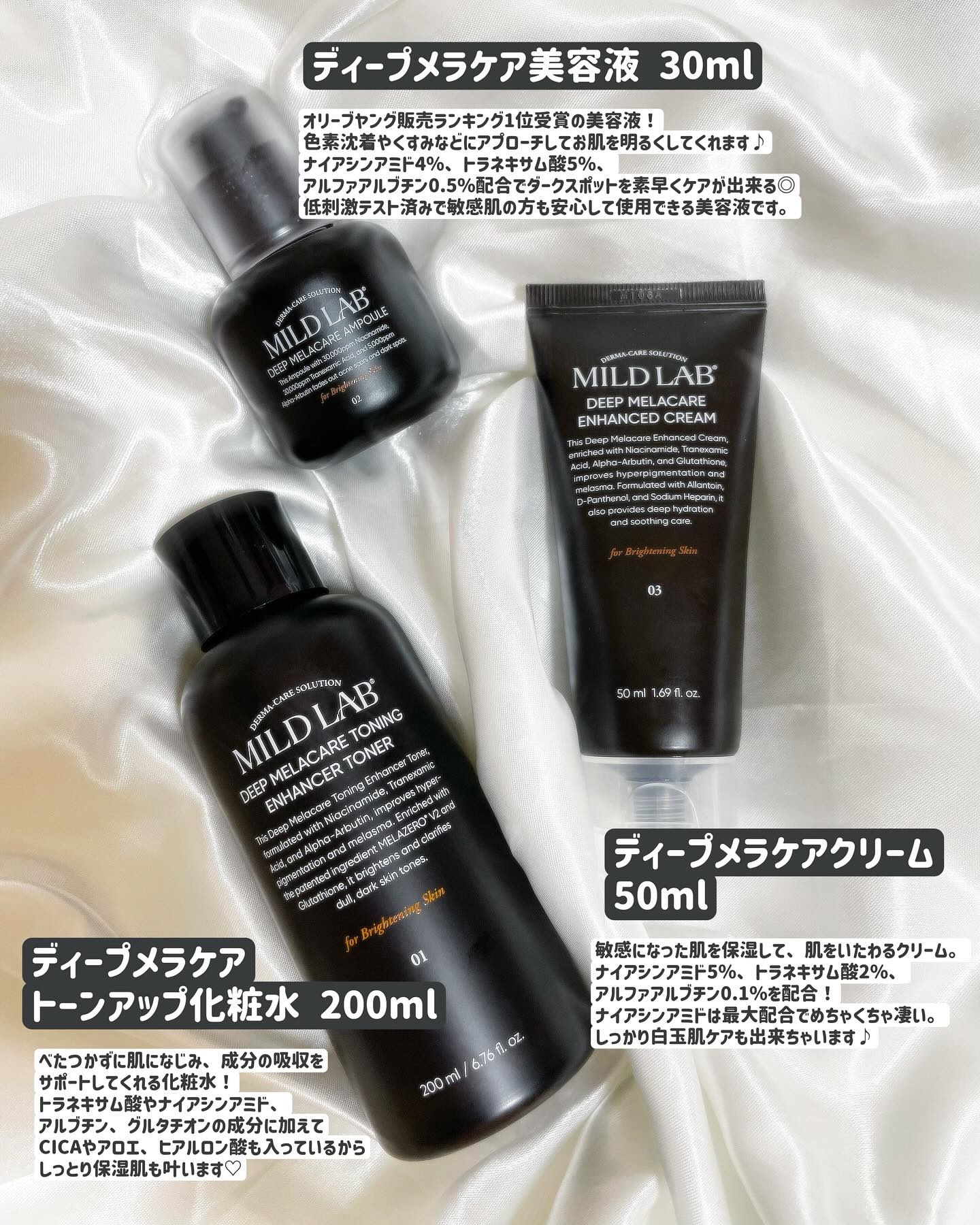 ディープ メラケア 美容液/Mildlab/美容液を使ったクチコミ（2枚目）