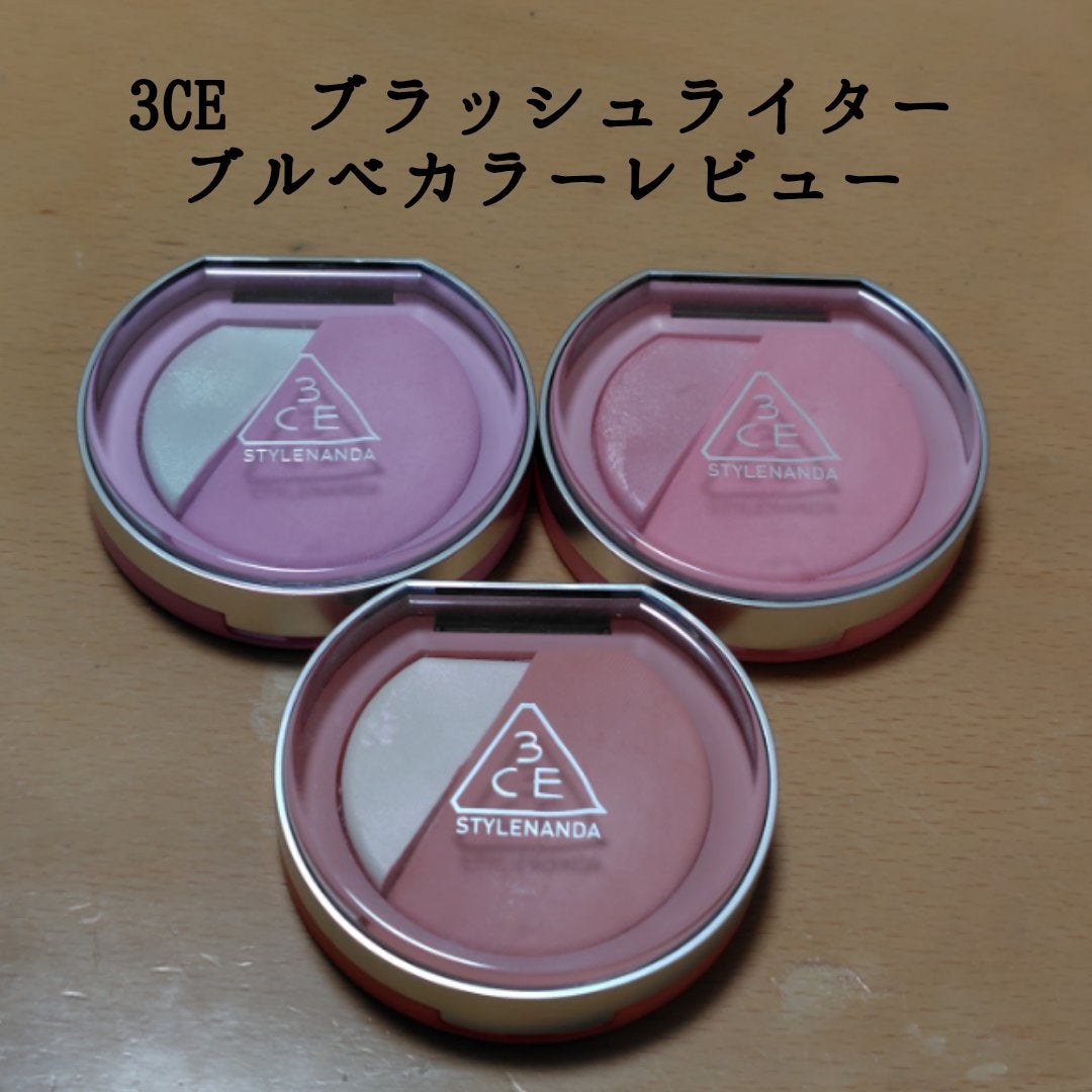 3CE ブラッシュライター/3CE/パウダーチークを使ったクチコミ(1枚目)
