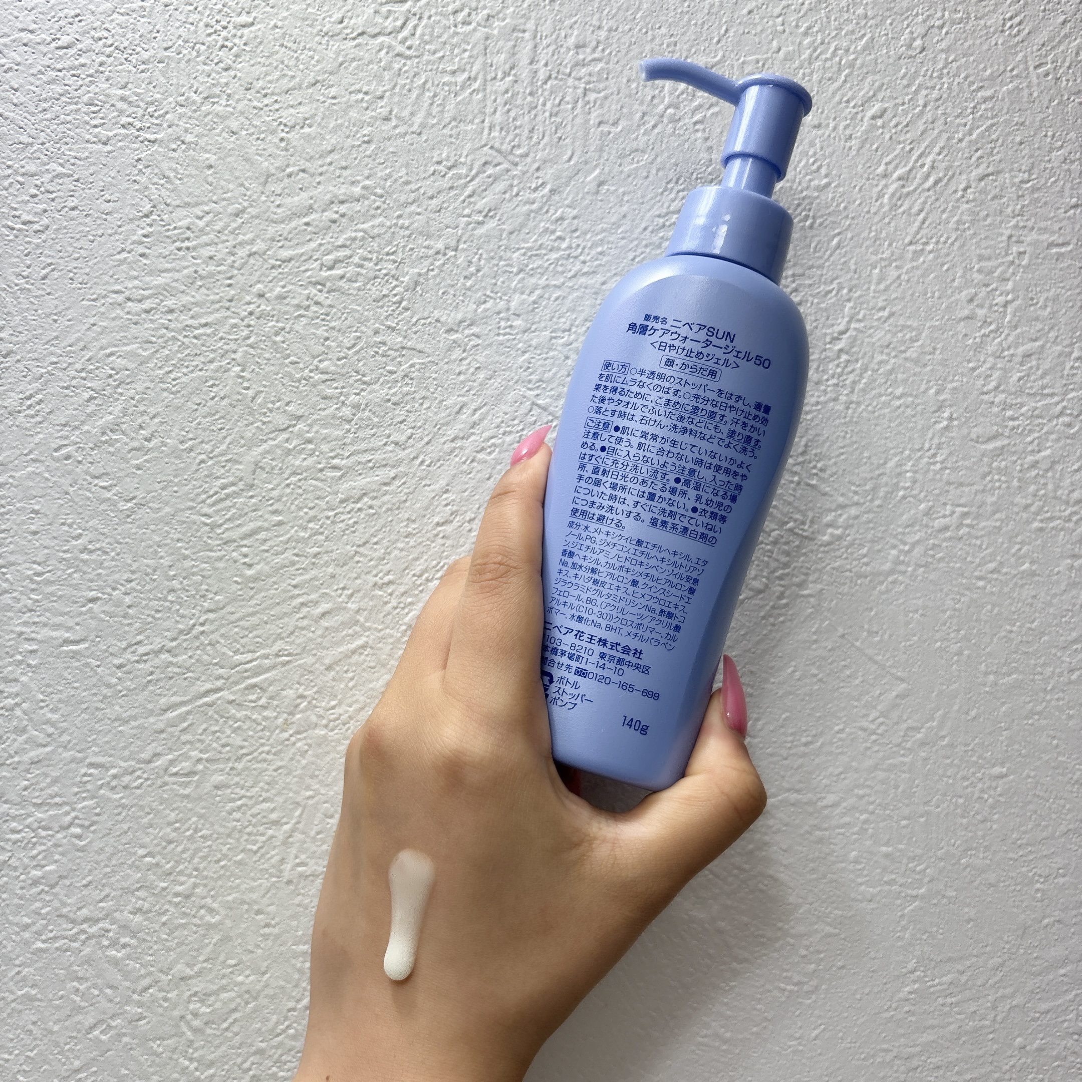 ニベアUV ウォータージェル SPF50/ニベア/日焼け止めジェルを使ったクチコミ（2枚目）