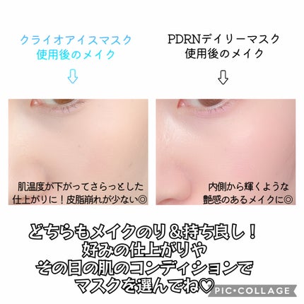 PDRN+ デイリーマスク/VT/シートマスク・パックを使ったクチコミ(4枚目)