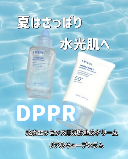 ヒアルキューブ フラッディングセラム/DPPR/美容液を使ったクチコミ(1枚目)