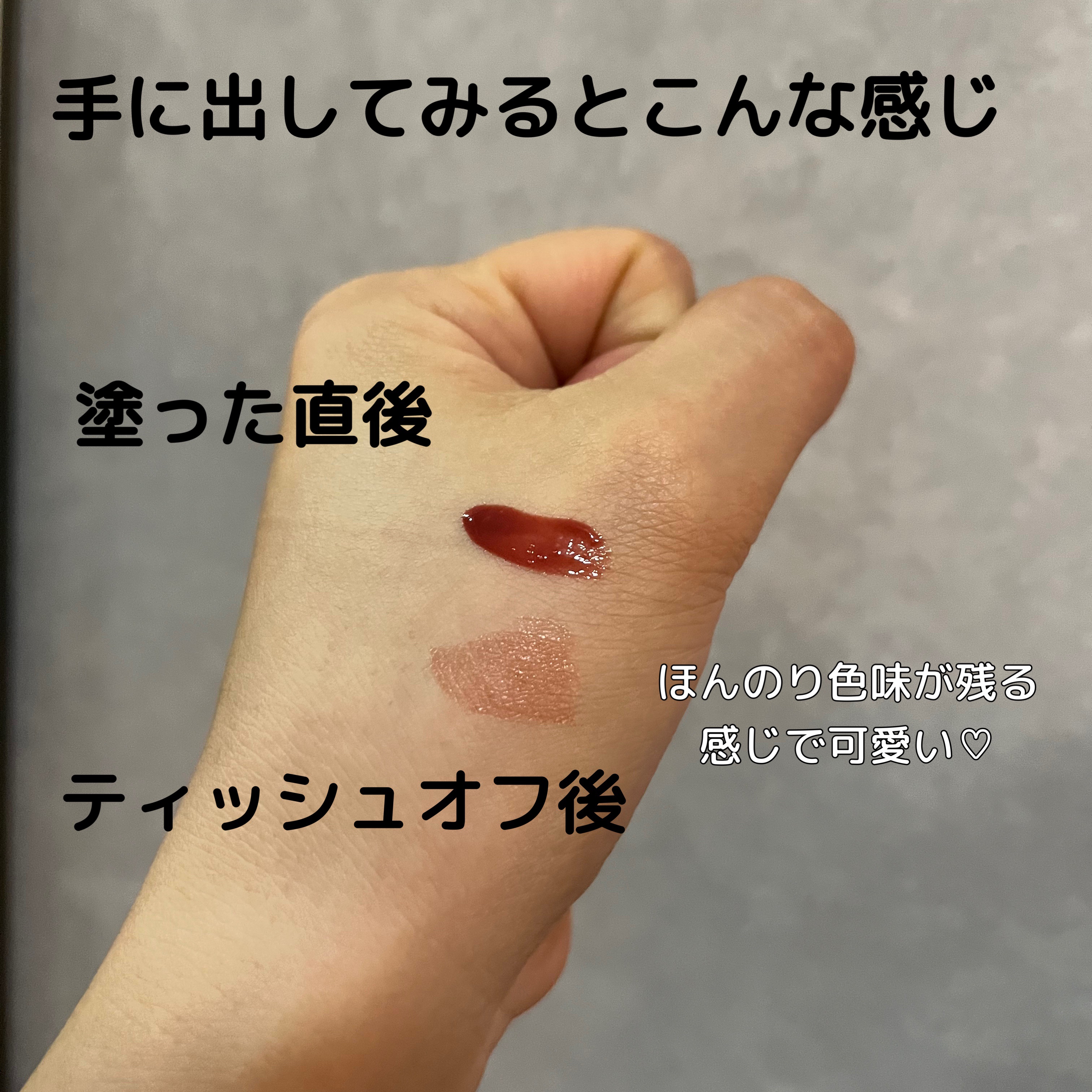 フルーティーグラムティント/Laka/リップティントを使ったクチコミ（3枚目）