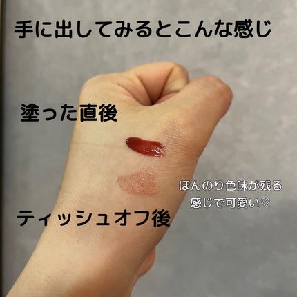 フルーティーグラムティント/Laka/リップティントを使ったクチコミ(3枚目)