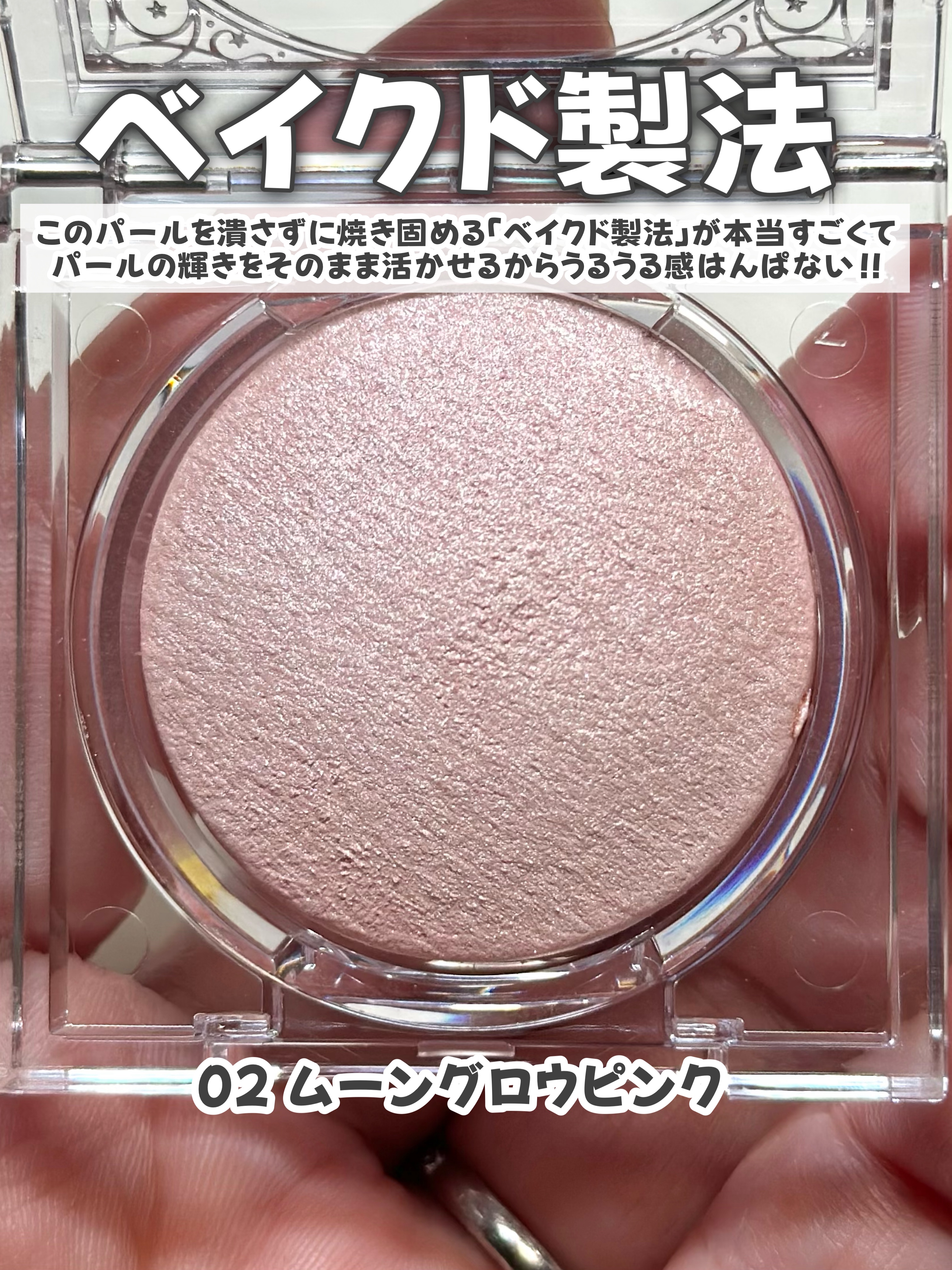 ムーングロウハイライター/キャンメイク/ハイライトを使ったクチコミ（3枚目）