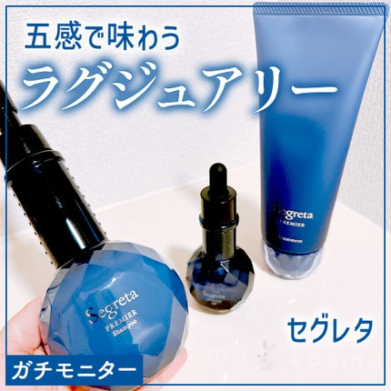 セグレタ プレミア 凝縮美容液シャンプー/セグレタ/市販シャンプーを使ったクチコミ(1枚目)