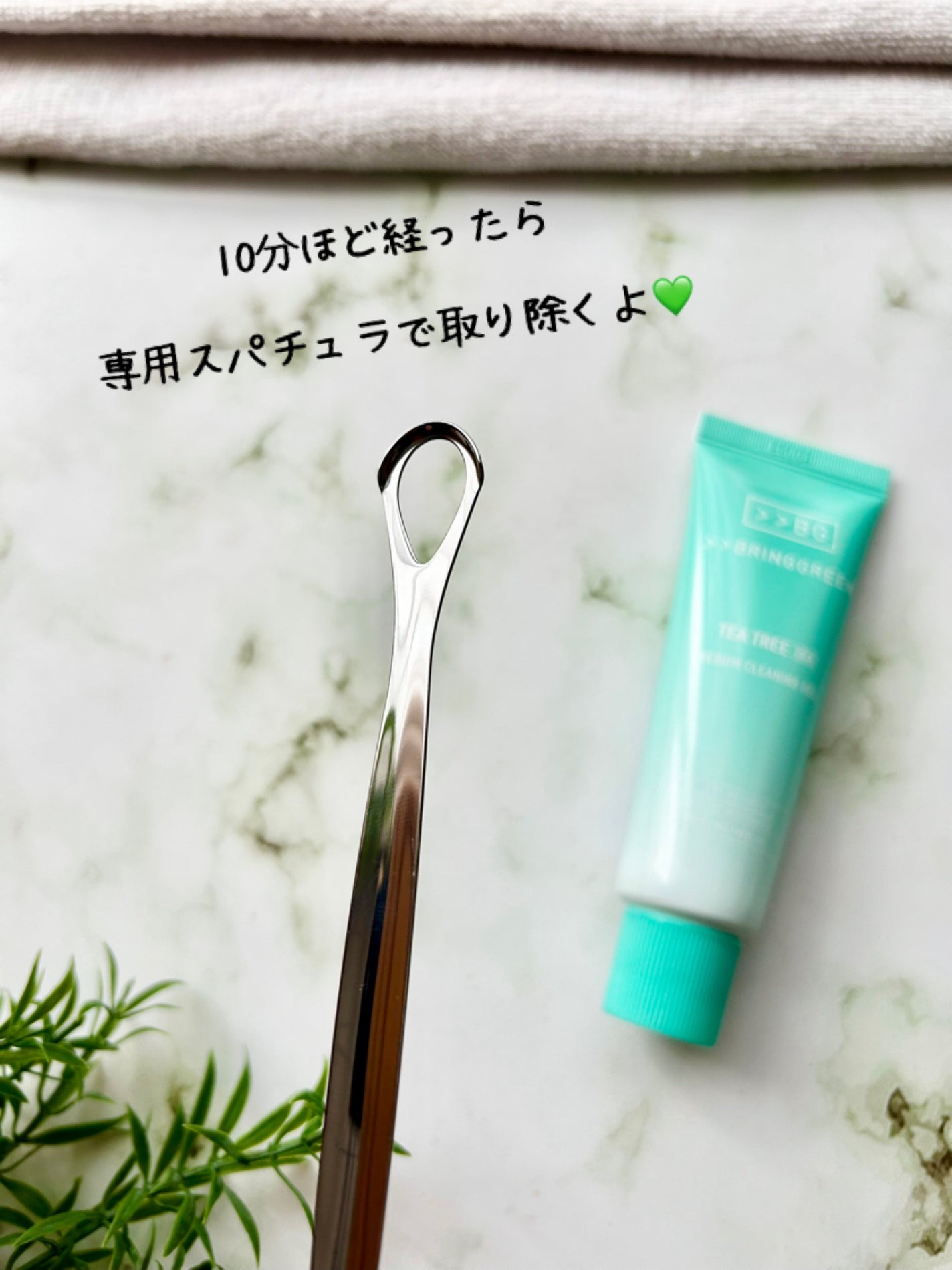 ジンクテカBセラム/BRING GREEN/美容液を使ったクチコミ(8枚目)