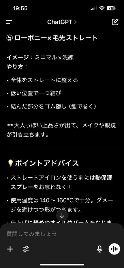 三原椿油/高田製油所/ヘアオイルを使ったクチコミ(10枚目)