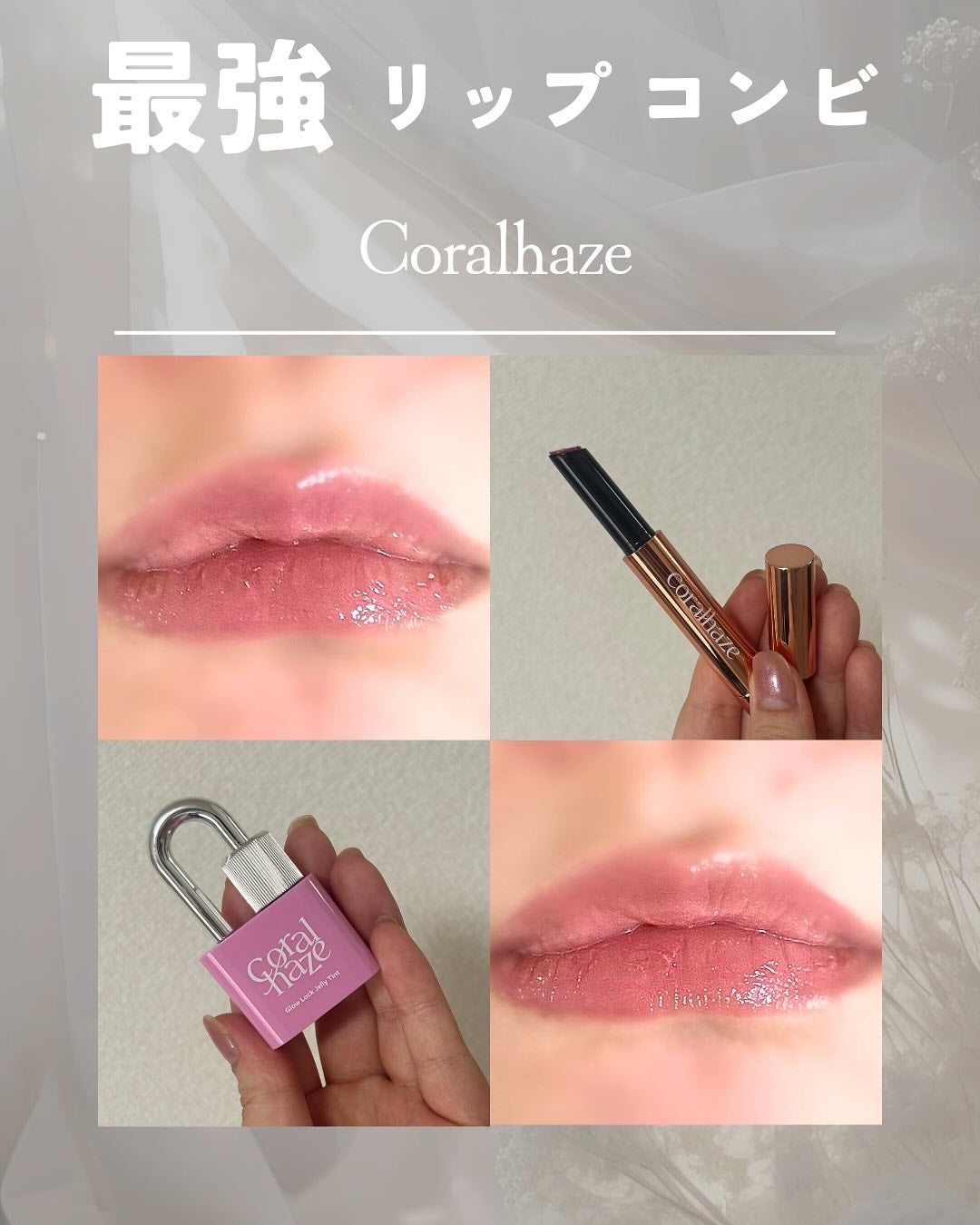 ボリューマイジングフォンデュリップ/Coralhaze/口紅を使ったクチコミ(1枚目)