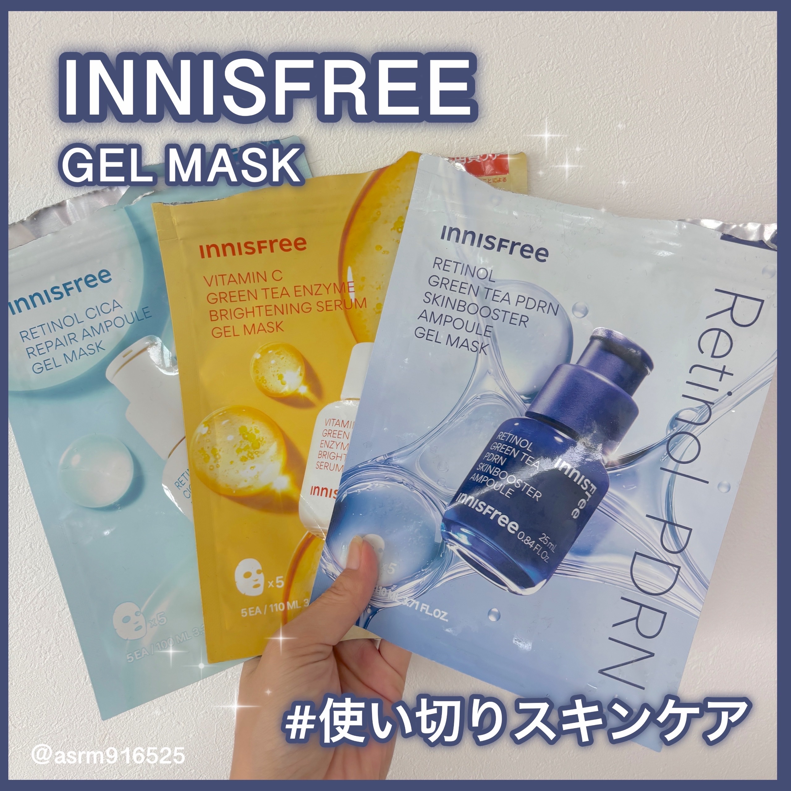 レチノール　シカ　リペア　マスク/innisfree/シートマスク・パックを使ったクチコミ（1枚目）