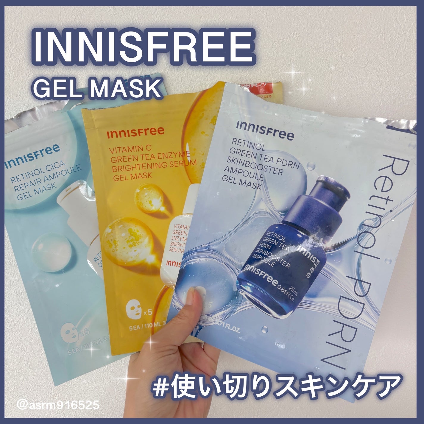 レチノール PDRN アドバンスド マスク/innisfree/シートマスク・パックを使ったクチコミ(1枚目)