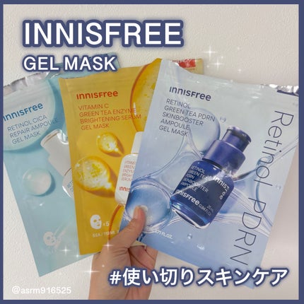 レチノール シカ リペア マスク/innisfree/シートマスク・パックを使ったクチコミ(1枚目)
