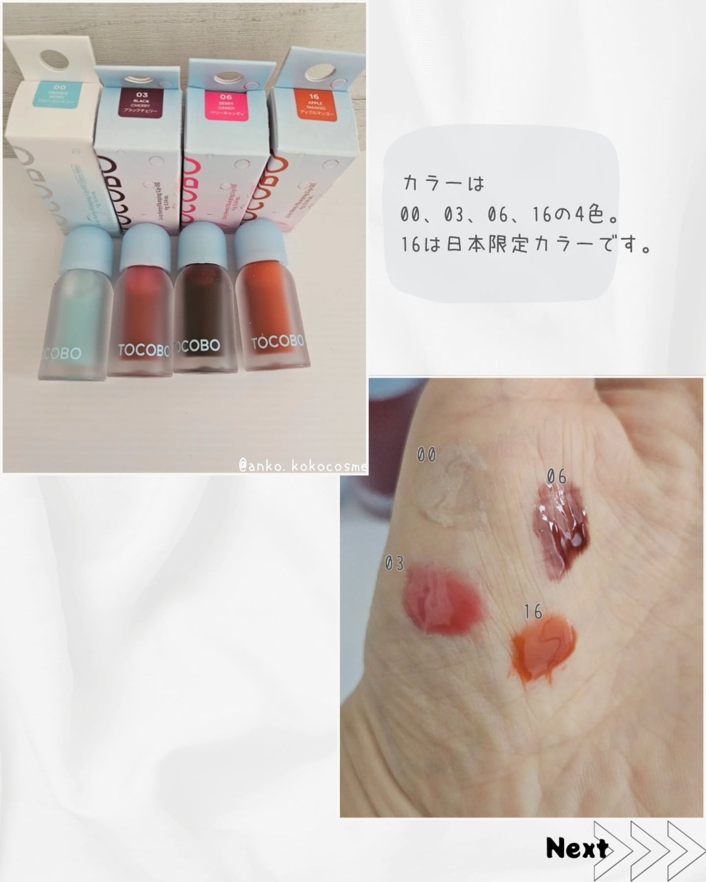 ジューシーベリープランピングリップオイル/TOCOBO/リップグロスを使ったクチコミ(3枚目)