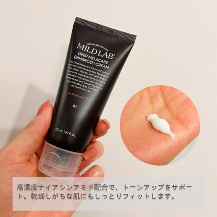 ディープ メラケア 美容液/Mildlab/美容液を使ったクチコミ(4枚目)