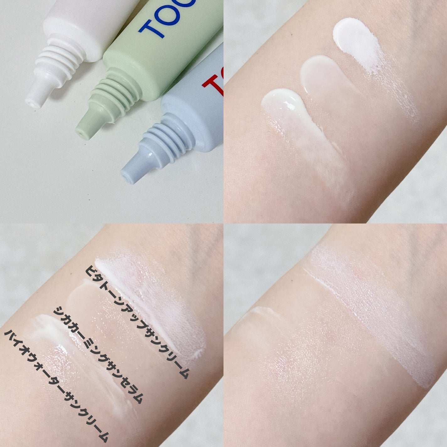 バイオウォータリーサンクリーム/TOCOBO/日焼け止めクリームを使ったクチコミ(10枚目)