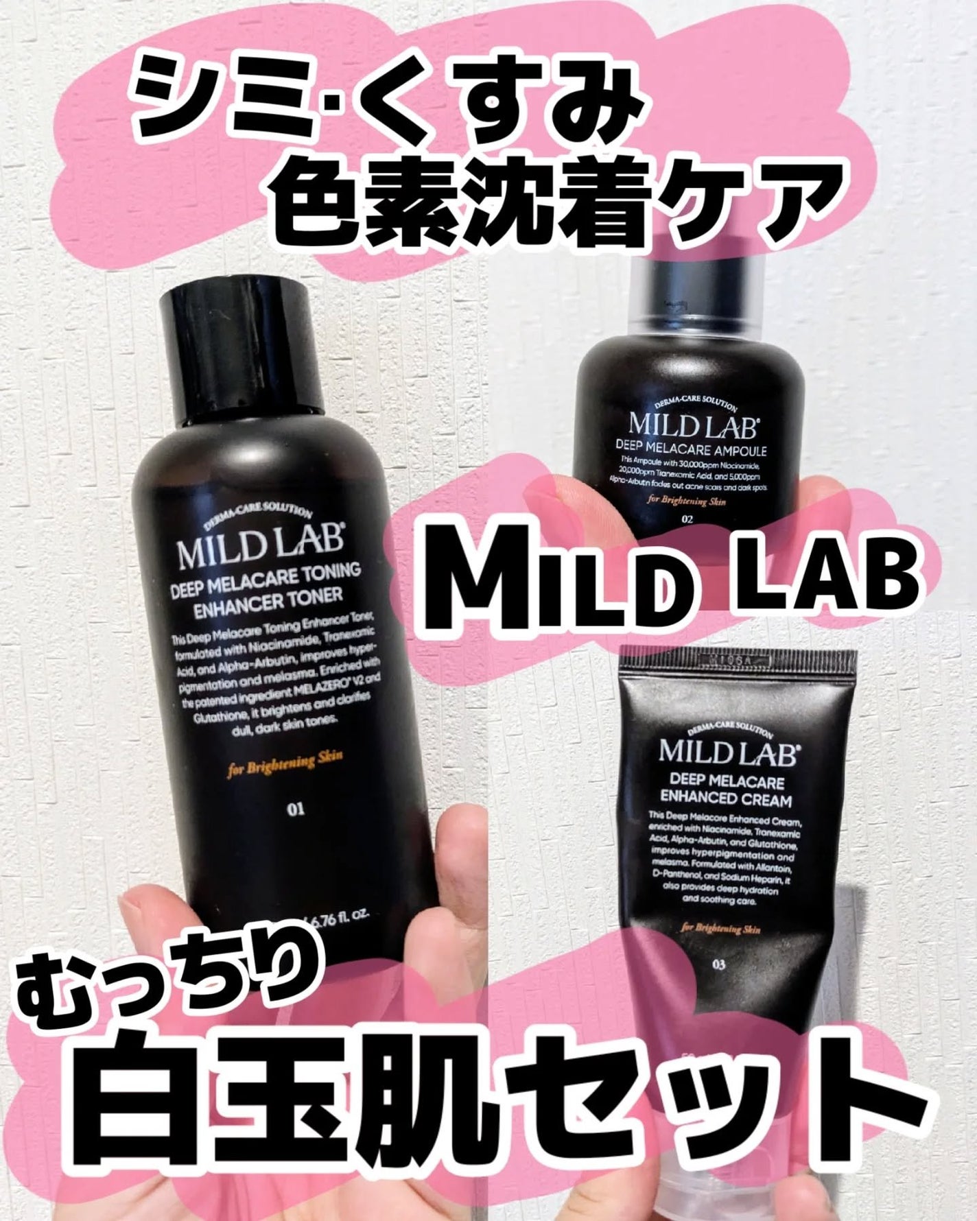 みそだんごちゃん on LIPS 「マイルドラボの3点お試ししたよー!@mildlab.jpコハル..」(1枚目)