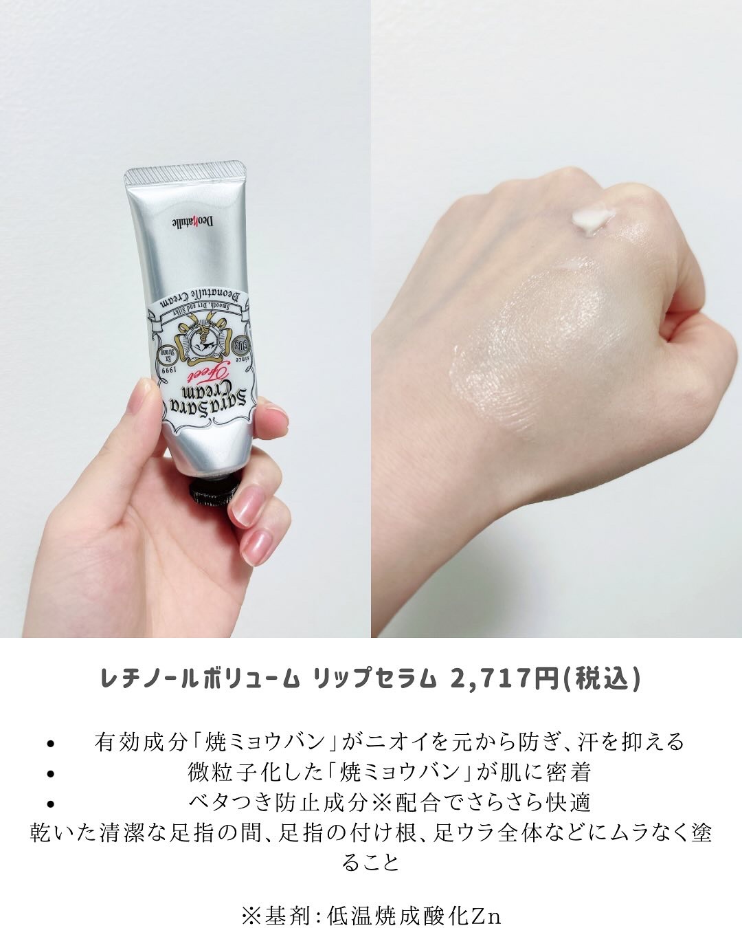 薬用さらさらデオドラントパウダー/デオナチュレ/デオドラント・制汗剤を使ったクチコミ（3枚目）