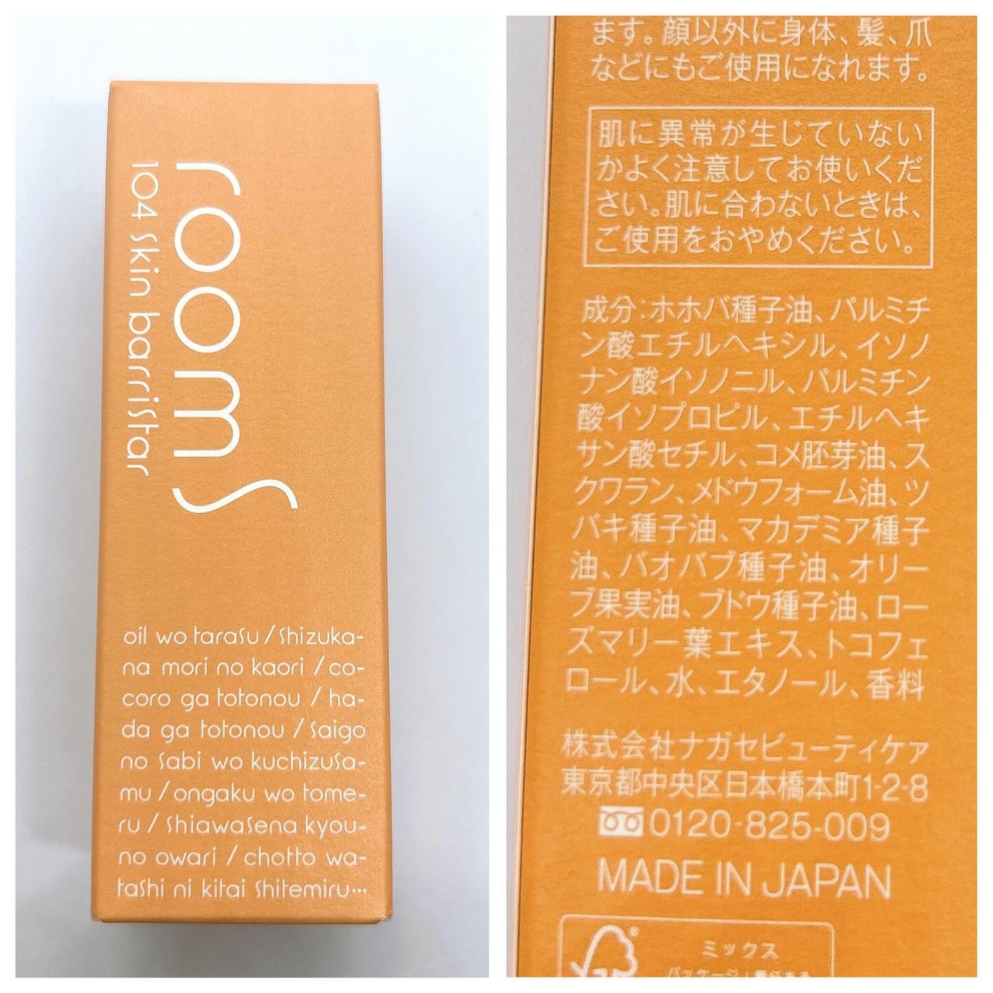 room S 104スキンバリスタ/room S/美容液を使ったクチコミ(3枚目)