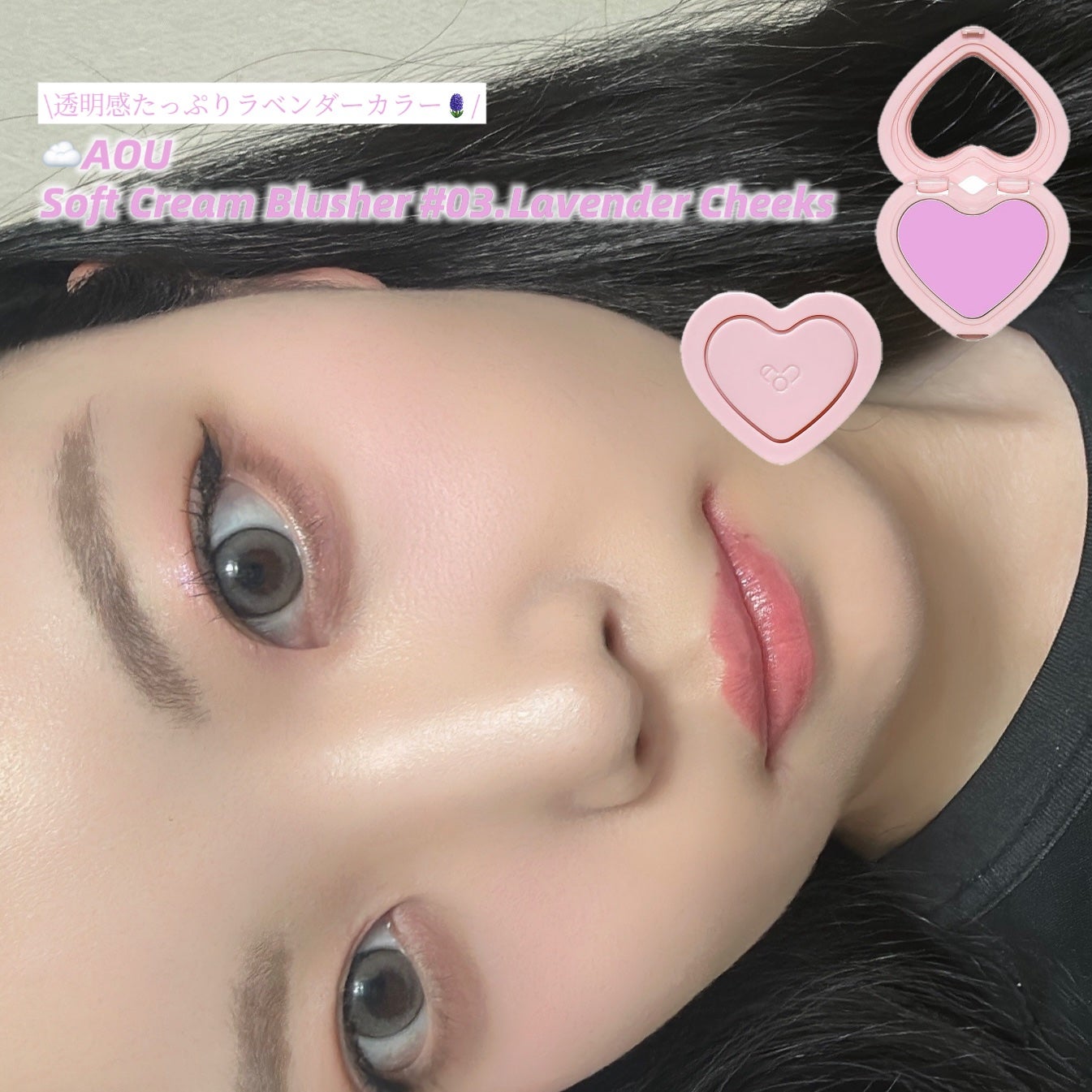 ソフト クリーム チーク/AOU/ジェル・クリームチークを使ったクチコミ(1枚目)