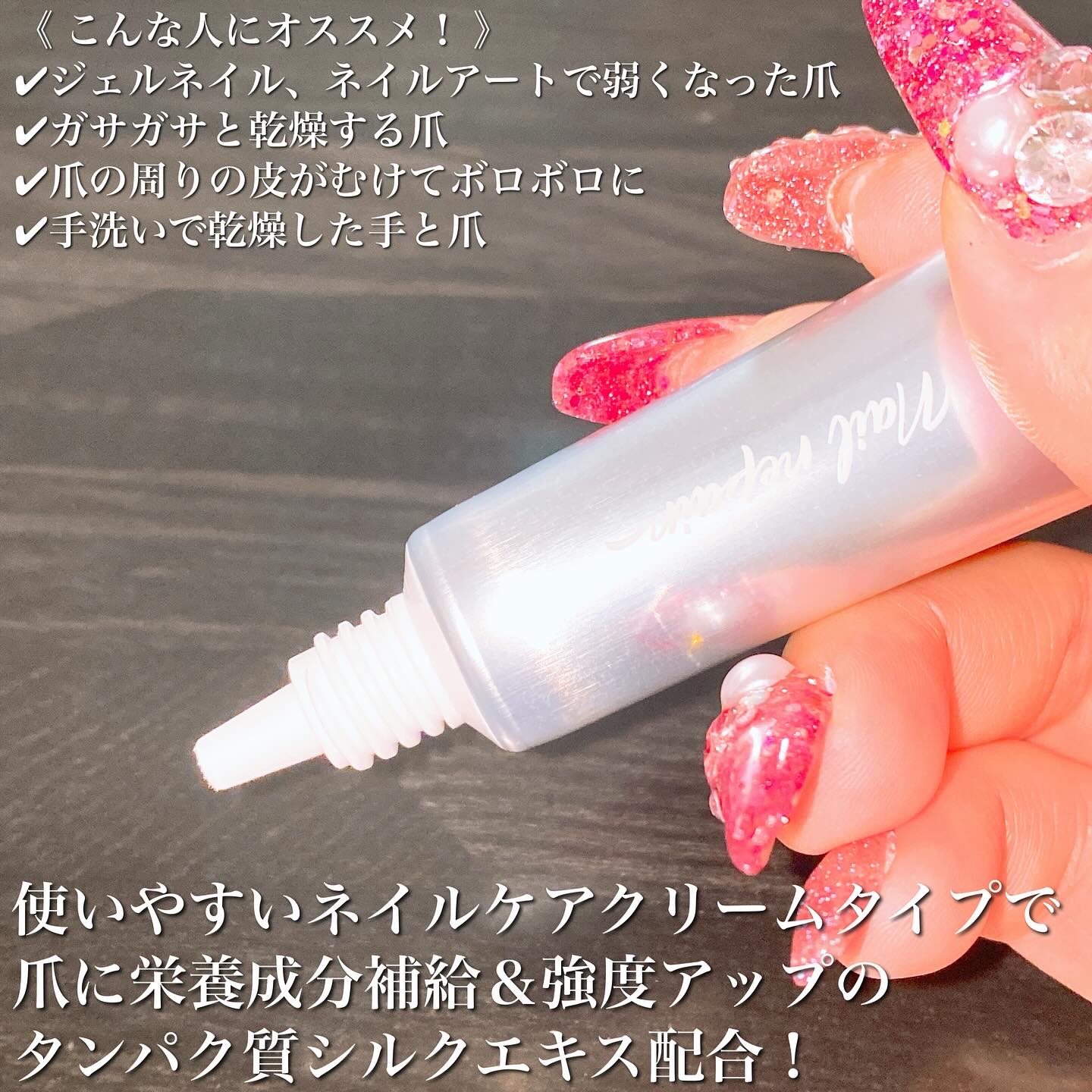 シルクリペアネイルクリーム/COSNORI/ネイルオイル・トリートメントを使ったクチコミ（3枚目）