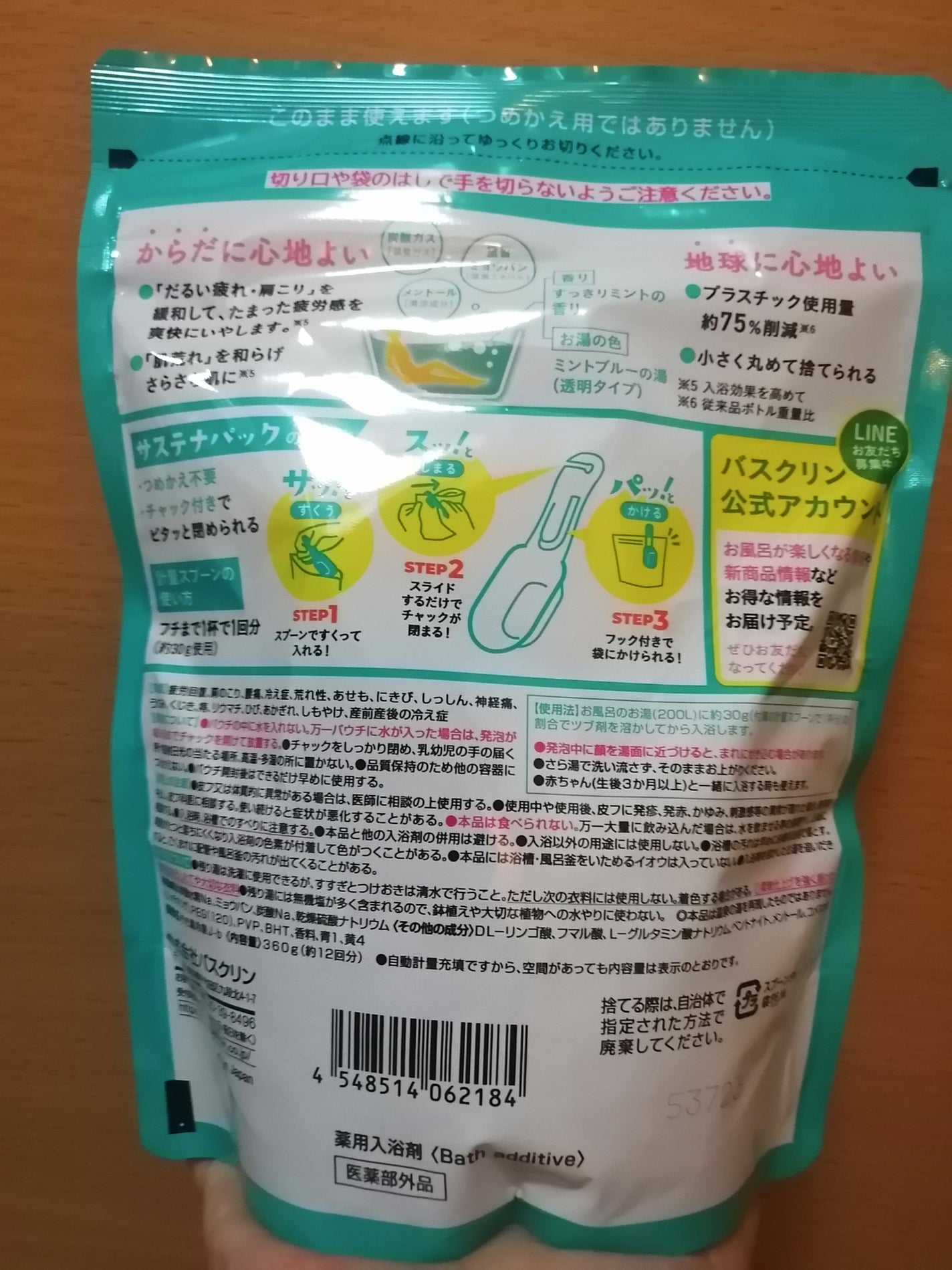 きき湯 清涼炭酸湯 すっきりミントの香り/きき湯/炭酸系入浴剤を使ったクチコミ(6枚目)