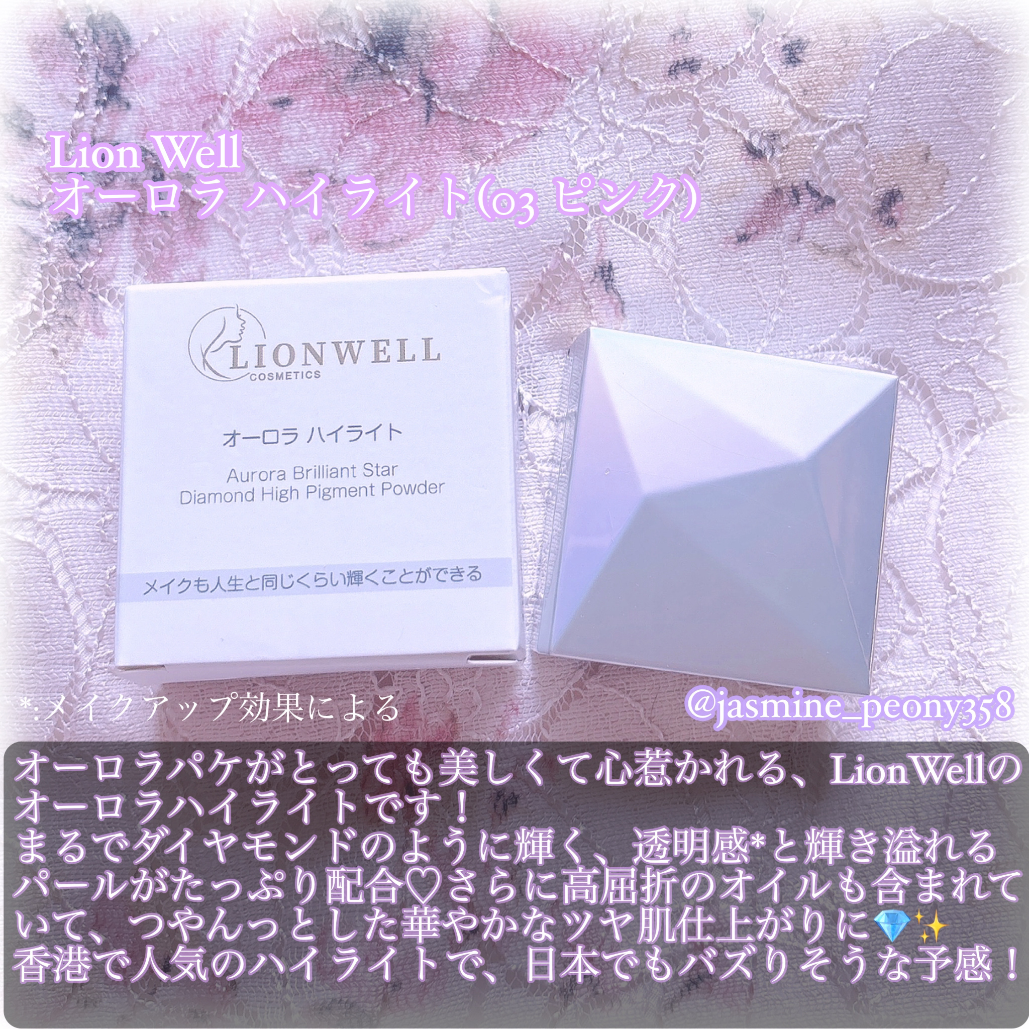 オーロラ ハイライト/LionWell（ライオンウェル）/パウダーハイライトを使ったクチコミ（2枚目）