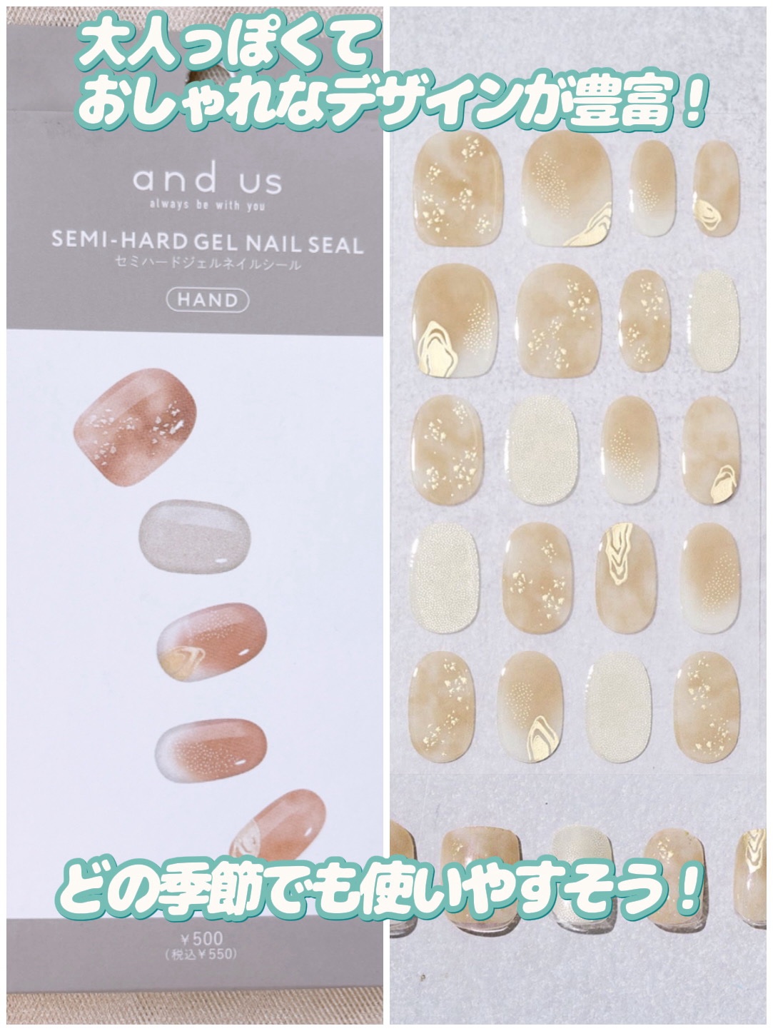セミハードジェルネイルシール/and us/ネイルシールを使ったクチコミ（3枚目）