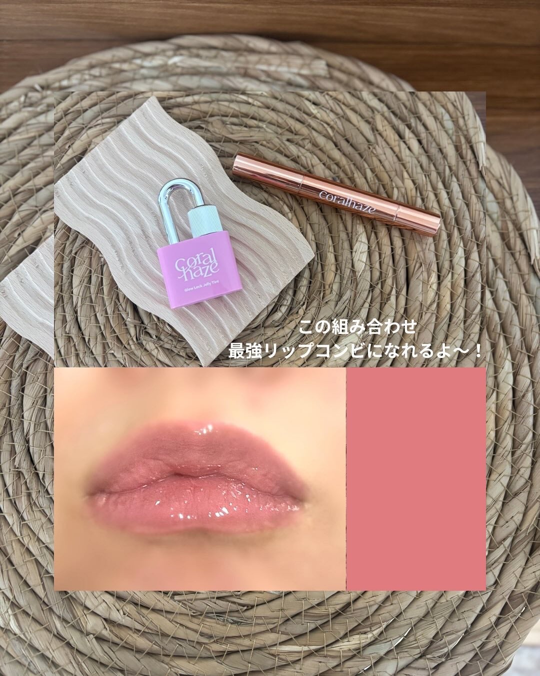 ボリューマイジングフォンデュリップ/Coralhaze/口紅を使ったクチコミ(6枚目)