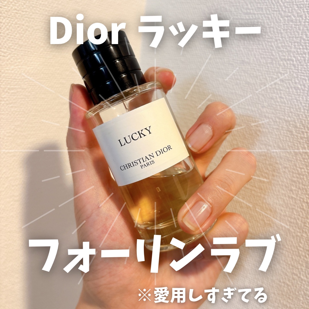 ラ コレクシオン プリヴェ クリスチャン ディオール ラッキー オードゥ パルファン/Dior/香水(レディース)を使ったクチコミ（1枚目）