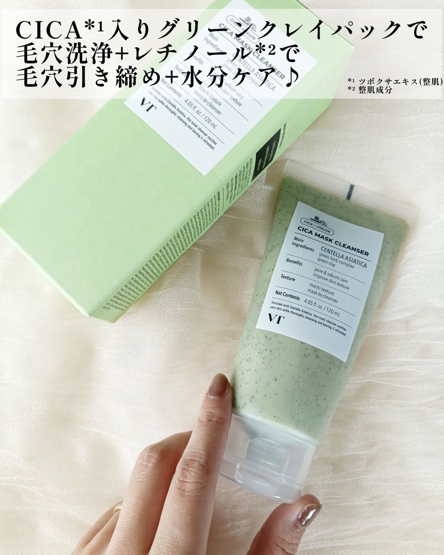 CICA マスククレンザー/VT/洗顔フォームを使ったクチコミ（2枚目）