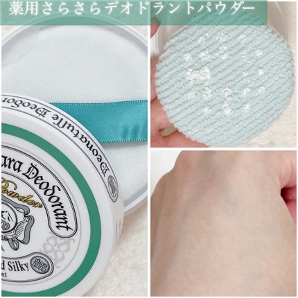薬用さらさらデオドラントパウダー/デオナチュレ/デオドラント・制汗剤を使ったクチコミ(4枚目)