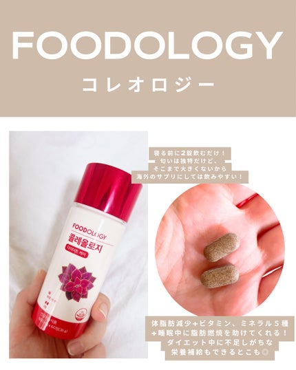コレオロジーティー/FOODOLOGY/ドリンクを使ったクチコミ(4枚目)
