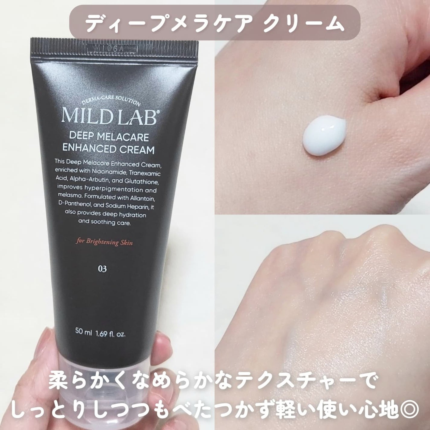 ディープ メラケア 美容液/Mildlab/美容液を使ったクチコミ(4枚目)