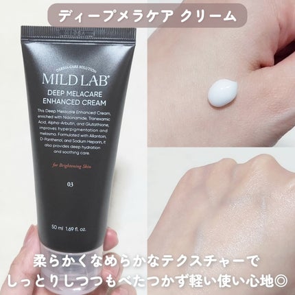 ディープ メラケア 美容液/Mildlab/美容液を使ったクチコミ(4枚目)