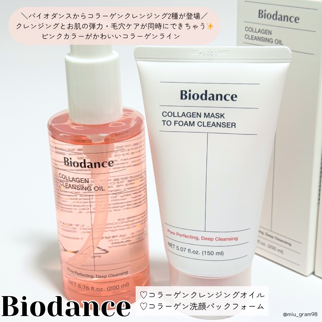 コラーゲンパック洗顔フォーム/Biodance/洗顔フォームを使ったクチコミ（2枚目）