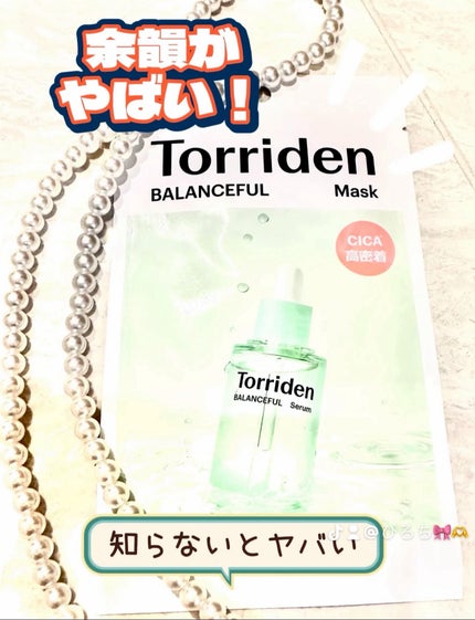 バランスフル シカマスク 10枚/Torriden/シートマスク・パックの画像