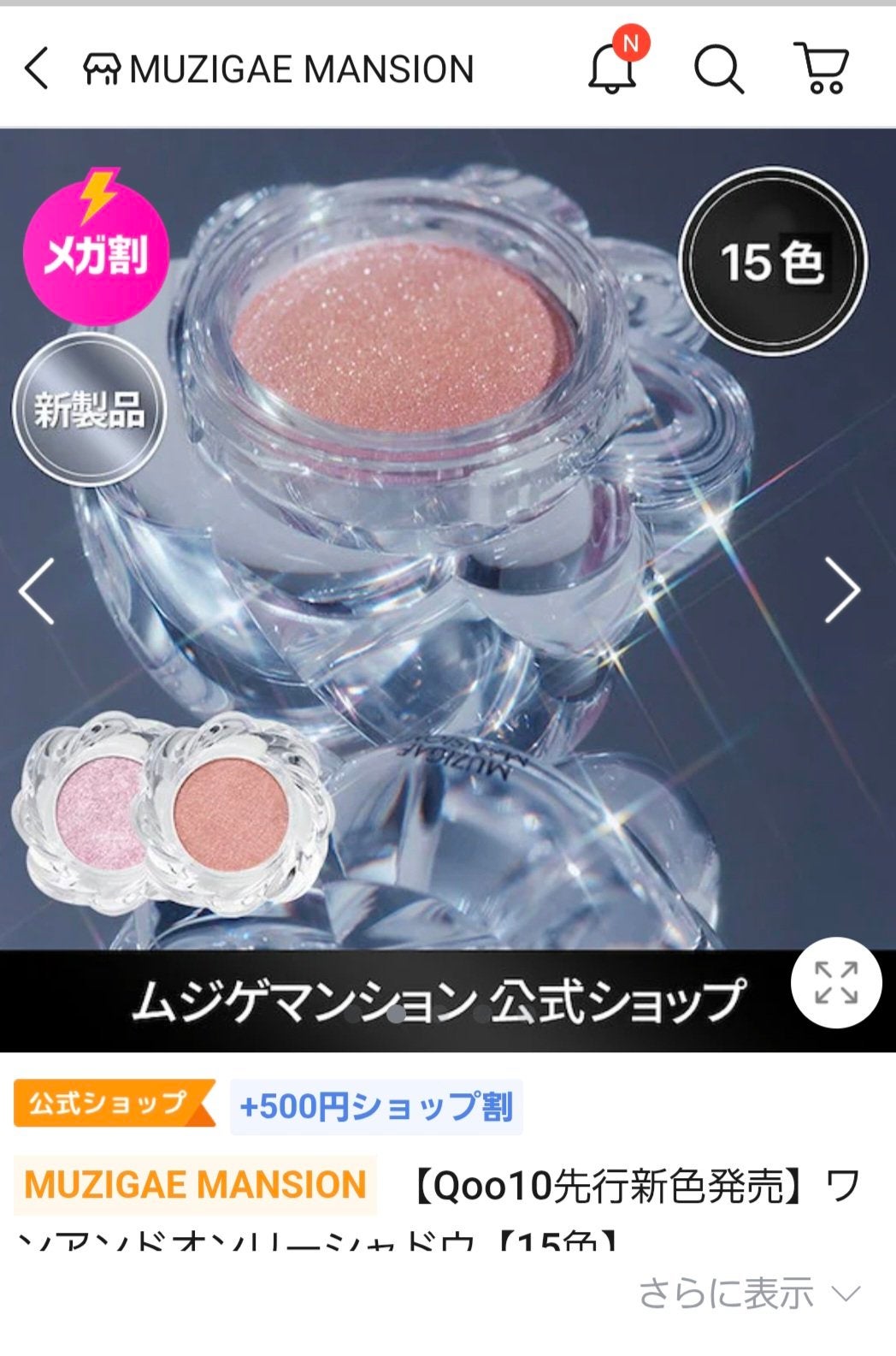 ワンアンドオンリーシャドウ/MUZIGAE MANSION/単色アイシャドウを使ったクチコミ(2枚目)