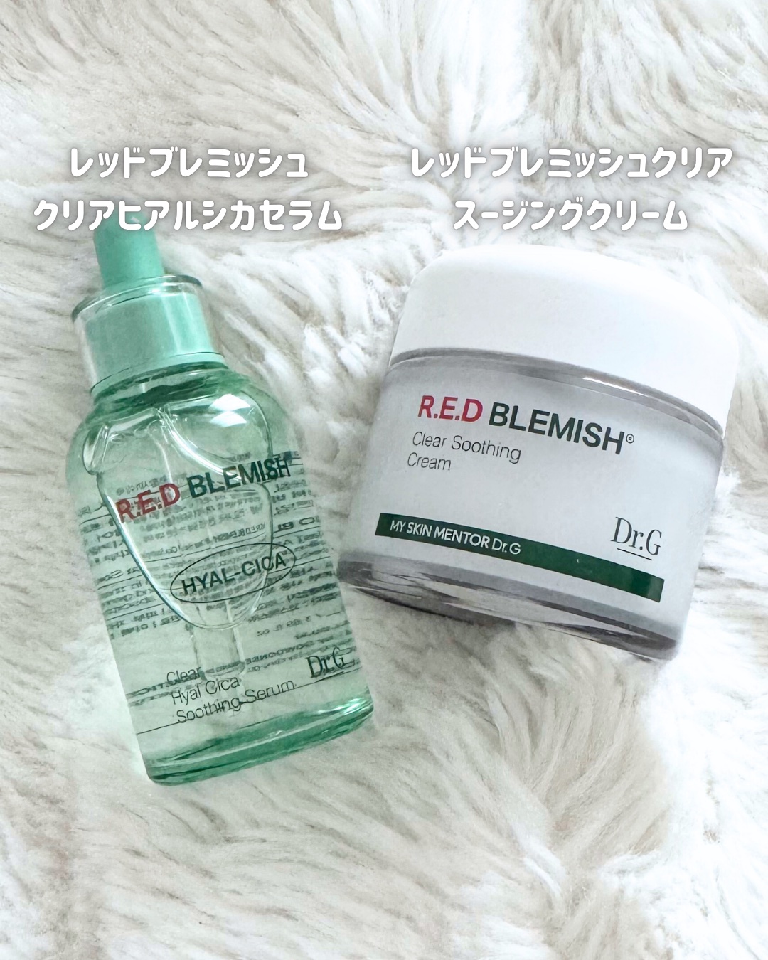 レッドブレミッシュ クリアスージングクリーム/Dr.G/フェイスクリームを使ったクチコミ（2枚目）