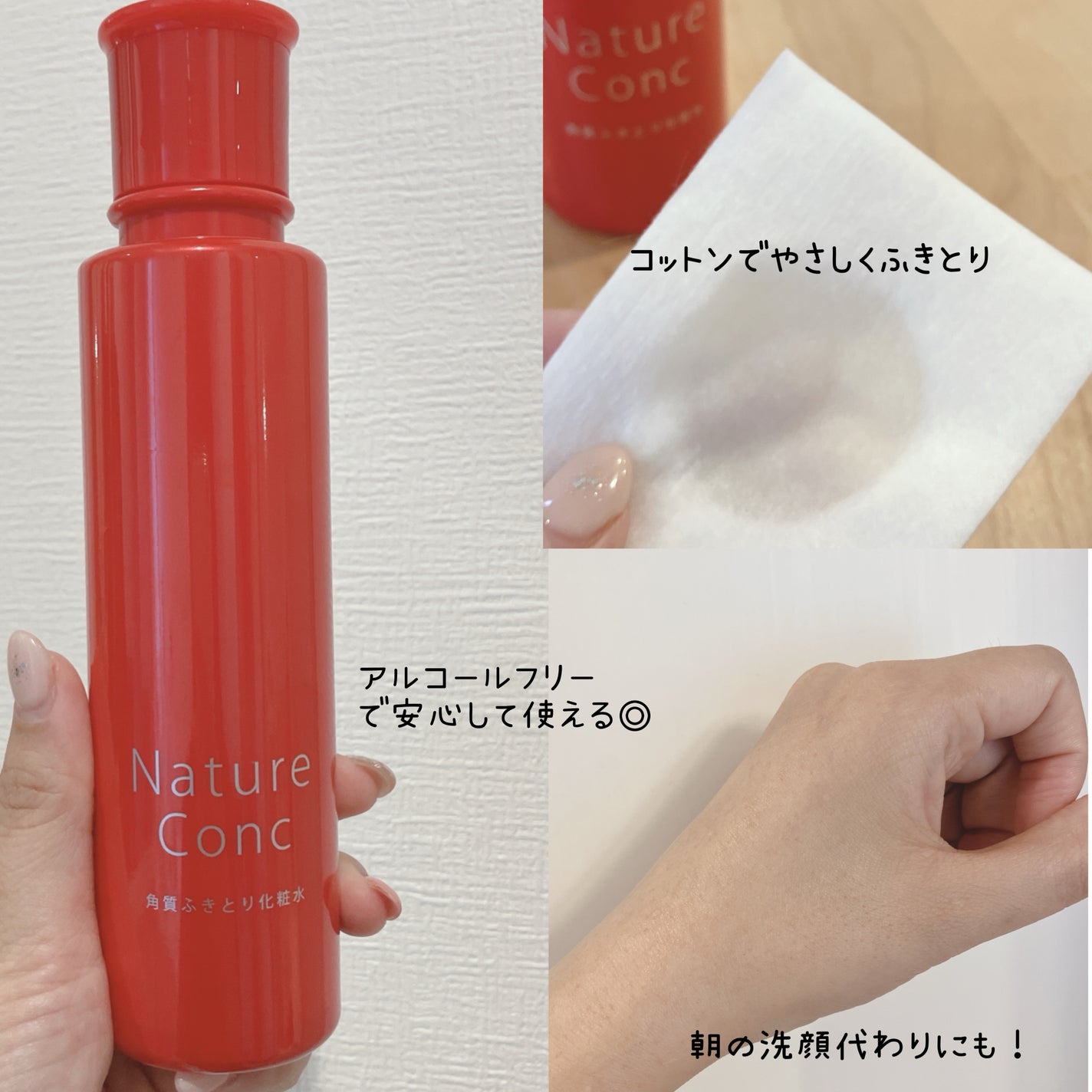 ネイチャーコンク 薬用クリアローション/ネイチャーコンク/拭き取り化粧水を使ったクチコミ(2枚目)